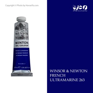 رنگ روغن وینزور نیوتن French ultramarine 263 حجم 37 میلی لیتر