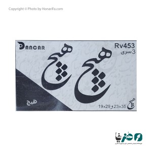 حروف کالیگرافی چوبی دانکار طرح وان یکاد