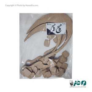حروف کالیگرافی چوبی دانکار طرح هیچ