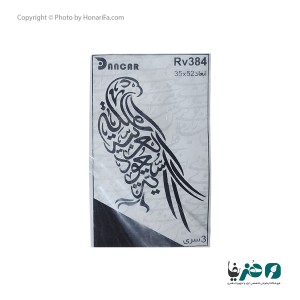 حروف کالیگرافی چوبی دانکار طرح سیمرغ
