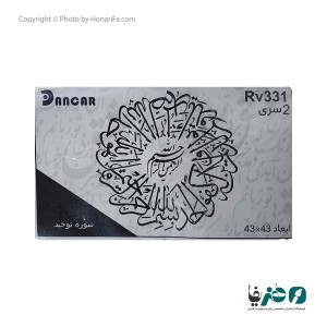 حروف کالیگرافی چوبی دانکار طرح سیمرغ