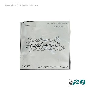 حروف کالیگرافی چوبی طرح نازنینا کعبه حسن تو ارکانش خطاست