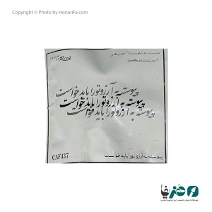 حروف کالیگرافی چوبی طرح