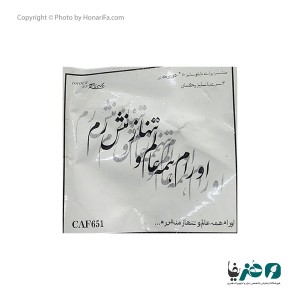 حروف کالیگرافی چوبی طرح عاشقی ریش است و وصل دلبران مرهم بر آن