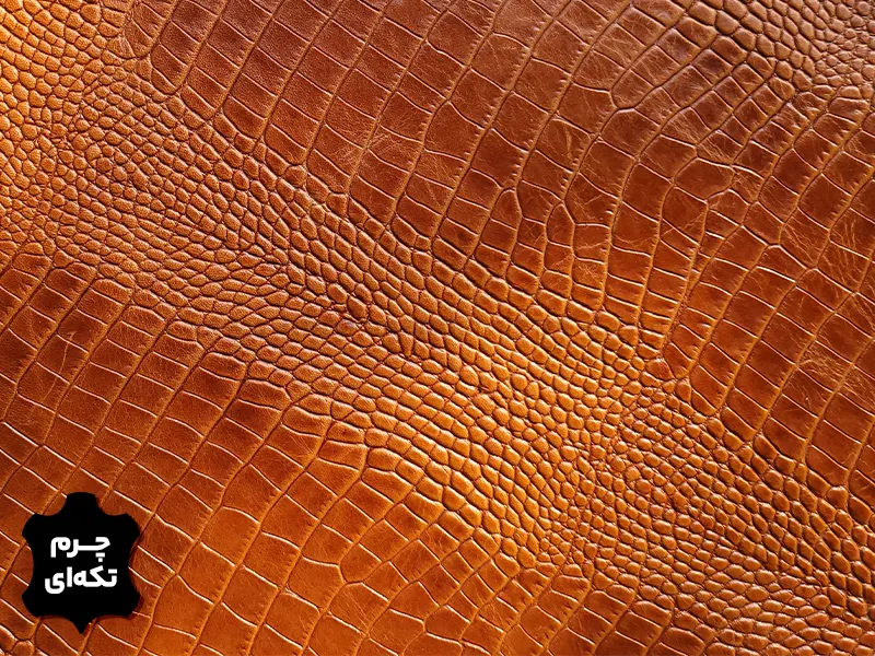چرم تکه ای گاوی طرح روکو رنگ عسلی