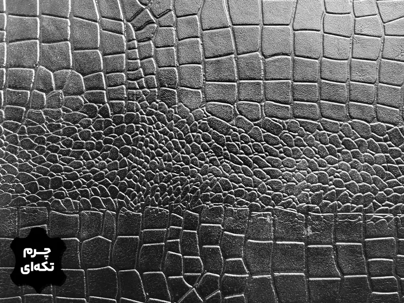 چرم تکه ای گاوی طرح پریما رنگ مشکی