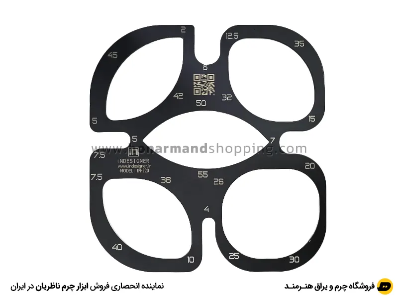 شابلون R بزرگ مدل IN-220