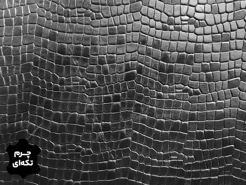 چرم تکه ای گاوی طرح سنگی رنگ مشکی