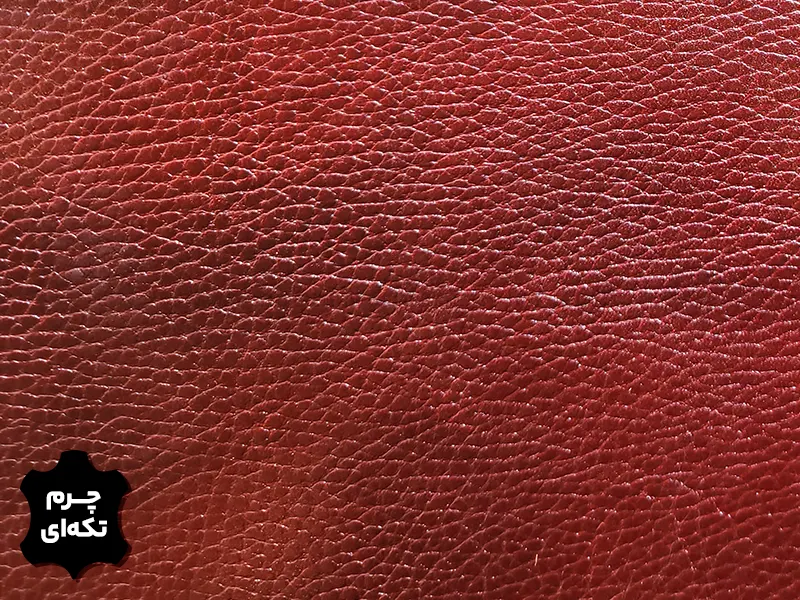 چرم تکه ای گاوی طرح فلوتر رنگ زرشکی
