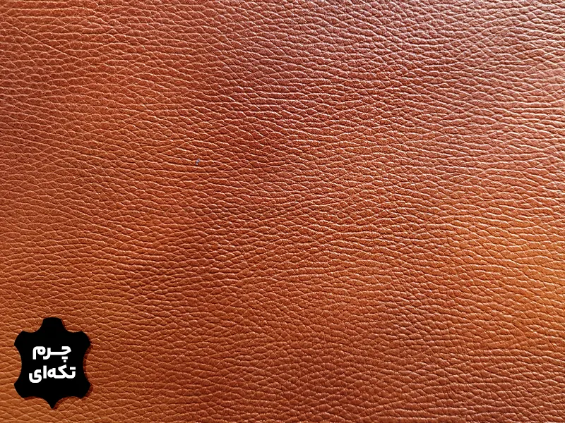 چرم تکه ای گاوی طرح فلوتر رنگ عسلی