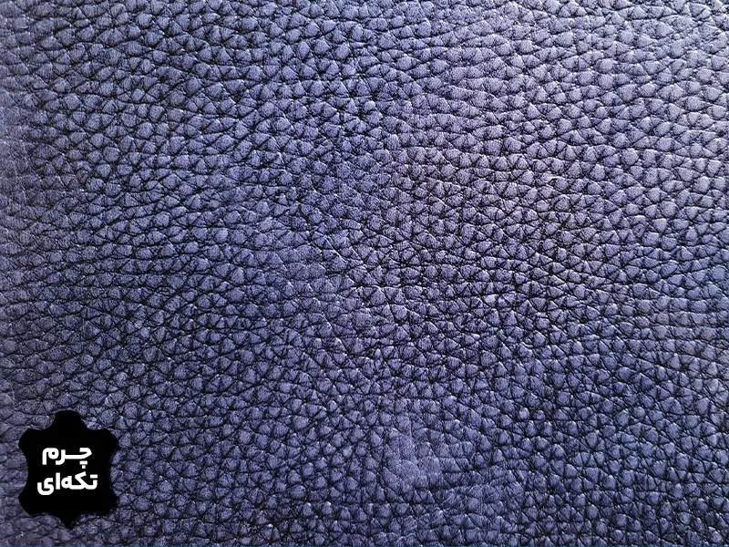 چرم تکه ای گاوی طرح فلوتر درشت رنگ سرمه ای
