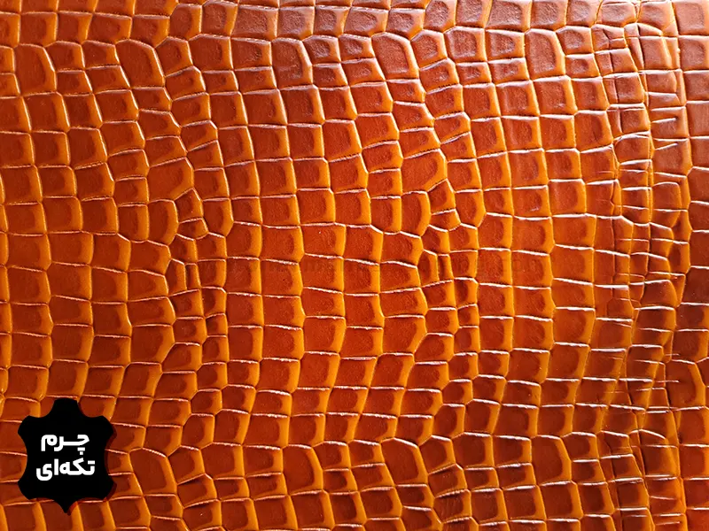 چرم تکه ای گاوی طرح سنگی رنگ عسلی