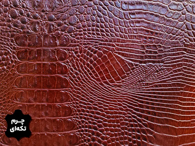 چرم تکه ای گاوی طرح کروکو رنگ زرشکی
