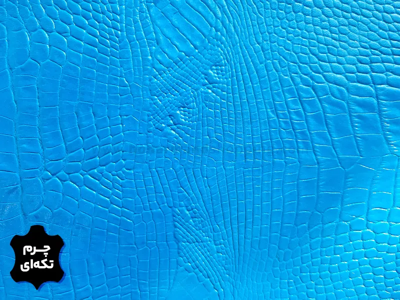 چرم تکه ای گاوی طرح روکو رنگ آبی روشن