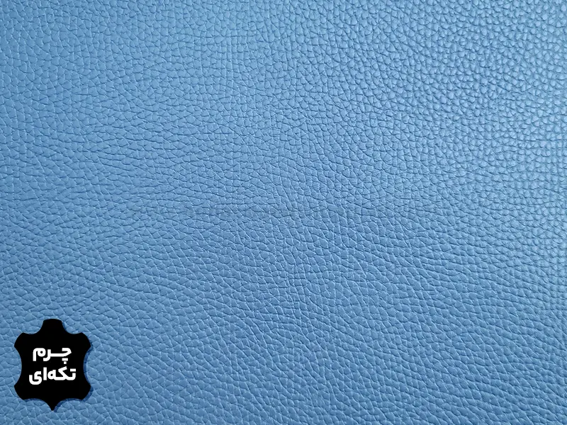 چرم تکه ای گاوی طرح فلوتر رنگ آبی