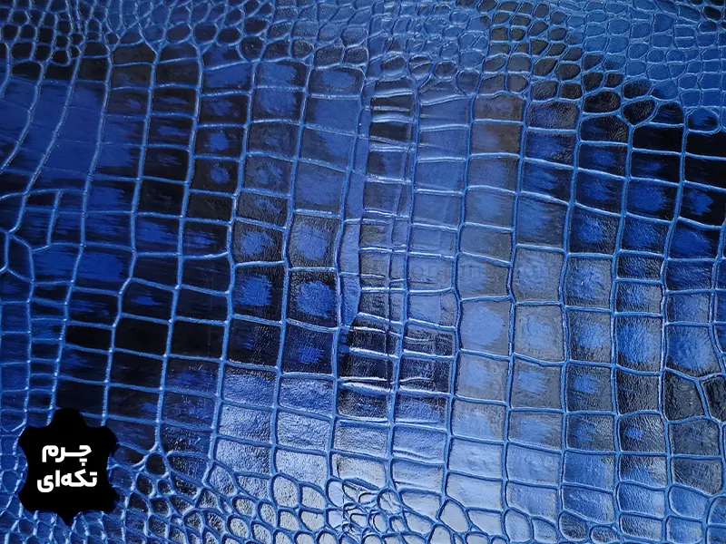 چرم تکه ای گاوی پریما رنگ سرمه ای - مشکی