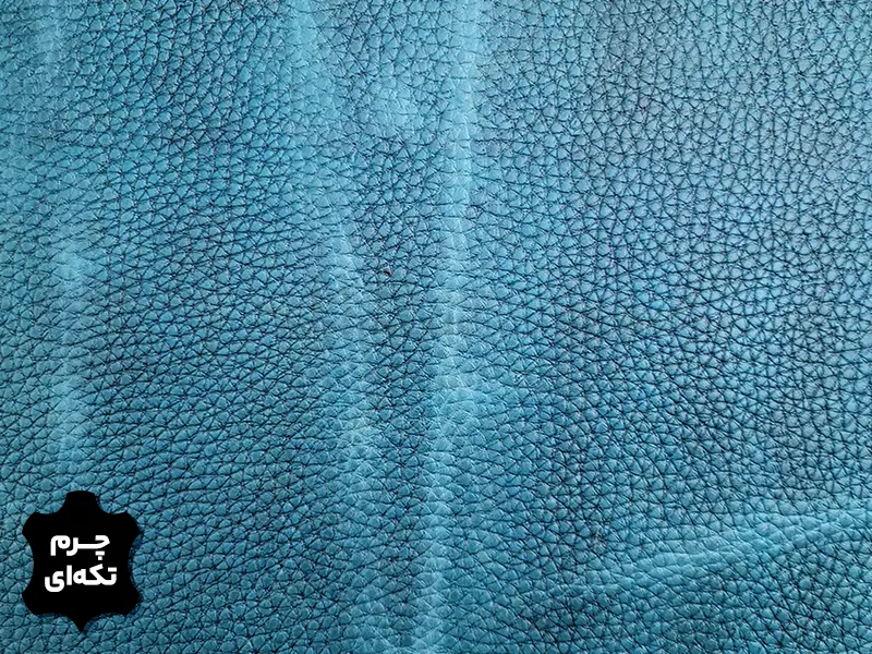 چرم تکه ای گاوی طرح فلوتر درشت رنگ سبزآبی