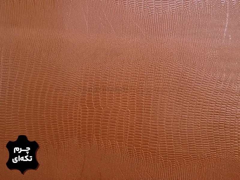 چرم تکه ای گاوی طرح لیزارد رنگ عسلی