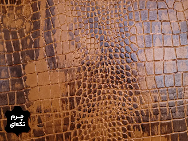 چرم تکه ای گاوی پریما رنگ عسلی - قهوه ای