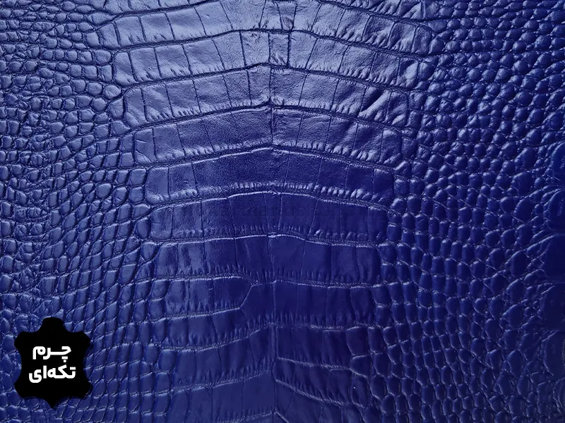 چرم تکه ای گاوی طرح روکو رنگ سرمه ای