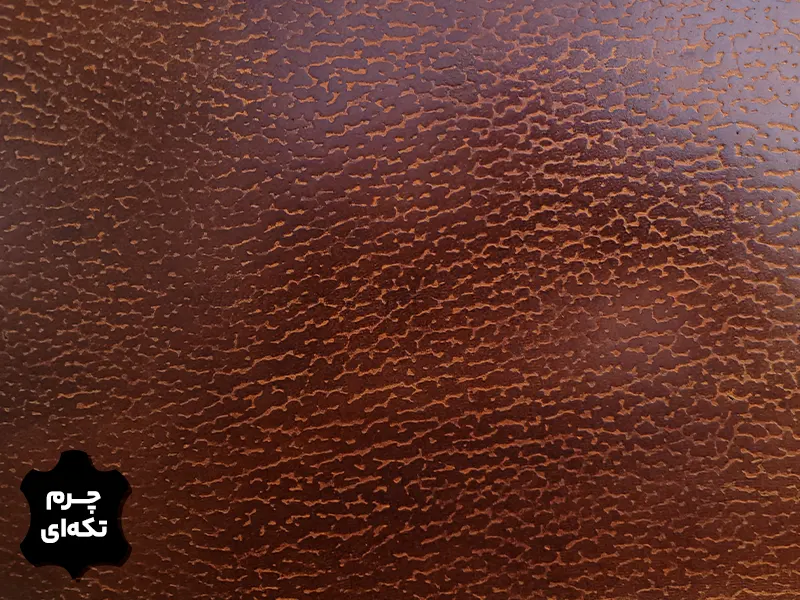 چرم تکه ای گاوی رنگ عسلی