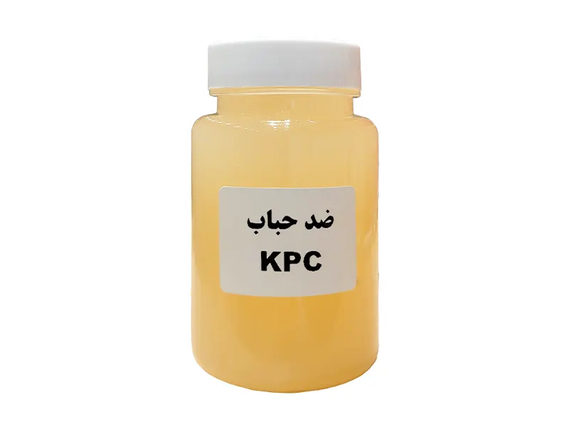 محلول ضد حباب KPC
