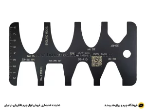 شابلون کمربند مدل IN-210