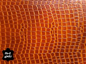 چرم تکه ای گاوی طرح سنگی رنگ عسلی