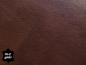 چرم تکه ای گاوی طرح فلوتر رنگ قهوه ای سوخته