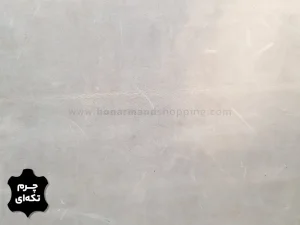 چرم تکه ای گاوی هورس افکت طرح ساده رنگ طوسی روشن