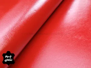 چرم تکه ای گاوی طرح ساده رنگ قرمز