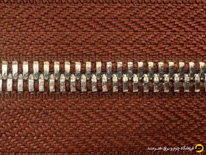 زیپ فلزی سایز 5 رنگ قهوه ای دندانه نیکل (1 متری)