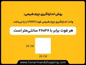 اشبالت طبیعی گاوی رنگ قهوه ای سوخته
