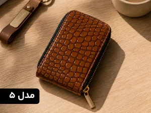 جاکارتی چرمی زیپ دار (عمودی)