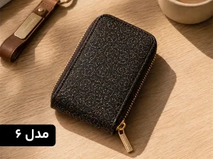 جاکارتی چرمی زیپ دار (عمودی)