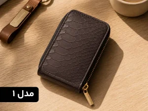 جاکارتی چرمی زیپ دار (عمودی)