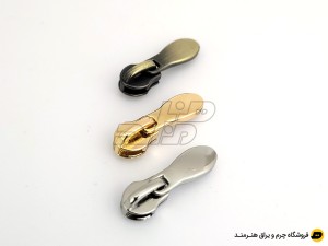 سرزیپ سایز 3 مناسب زیپ دندانه پلاستیکی