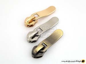 سرزیپ موج دار سایز 5 مناسب زیپ دندانه پلاستیکی