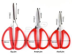 قیچی استیل دسته پلاستیکی