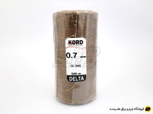 دوک نخ موم دار کورد (KORD) سایز 0.7 رنگ عسلی کد 205