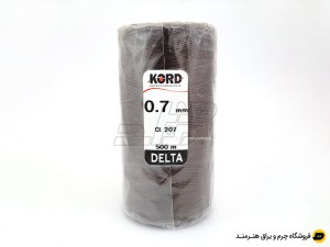 دوک نخ موم دار کورد (KORD) سایز 0.7 رنگ قهوه ای کد 207