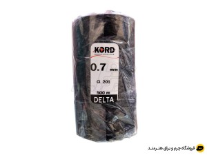 دوک نخ موم دار کورد (KORD) سایز 0.7 رنگ مشکی کد 201