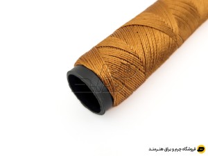 قرقره  نخ ابریشم رنگ عسلی