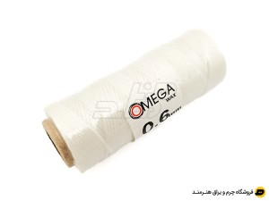 قرقره نخ موم دار OMEGA سایز 0.6  رنگ سفید کد 202