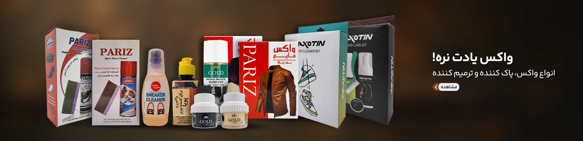 انواع واکس چرم