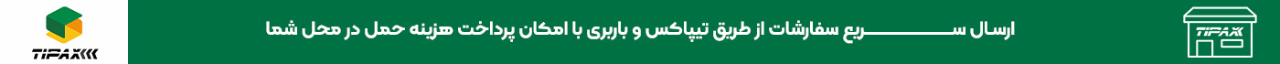 ارسال سفارشات با تیپاکس