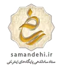 logo-samandehi