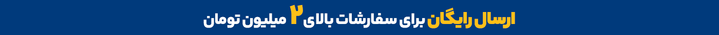 ارسال رایگان چرم و یراق از فروشگاه هنرمند