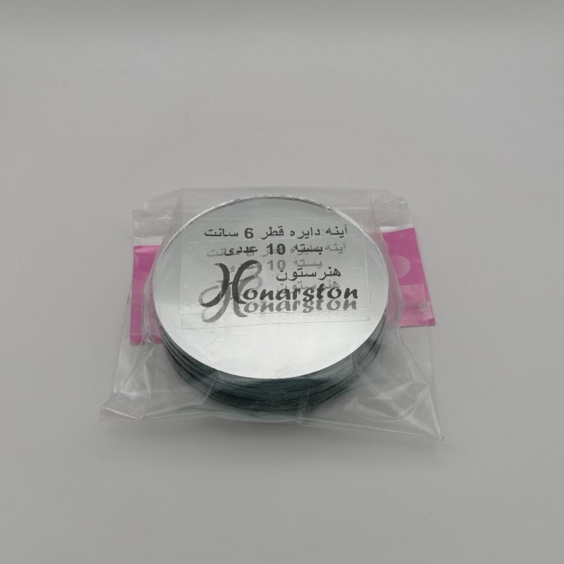 بسته 5 عددی آینه دایره کوچک  قطر 6 سانتیمتر