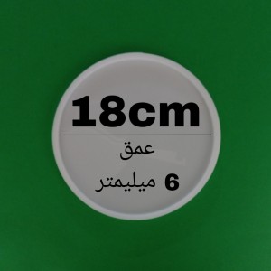 قالب سیلیکونی رزین مدل دایره  قطر 18 سانتیمتر